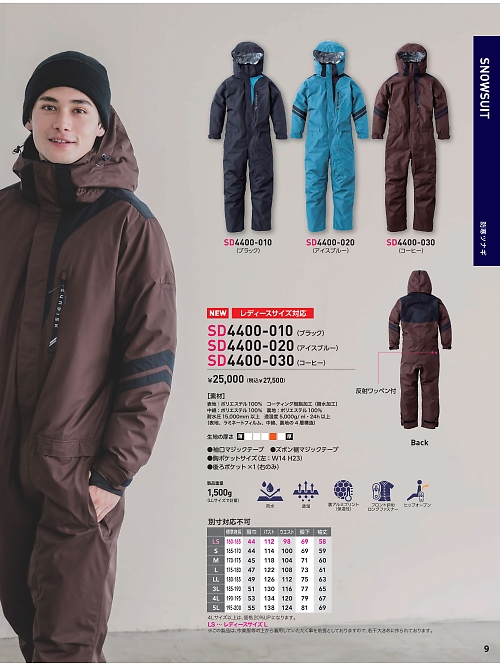 ソルディ ＳｕｎＤｉｓｋ [日の丸繊維],SD4400-020,長袖ツナギ(アイズブルー)の写真は2026最新カタログ9ページに掲載されています。