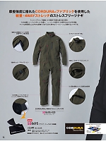 ユニフォーム hins2026n012