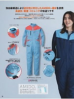 ユニフォーム hins2026n014