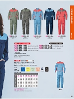 ユニフォーム hins2026n015