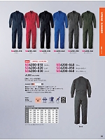 ユニフォーム hins2026n019