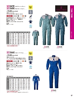 ユニフォーム hins2026n027