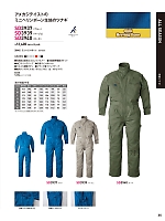 ユニフォーム hins2026n035