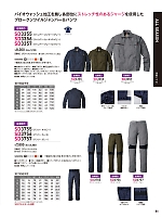 ユニフォーム hins2026n051