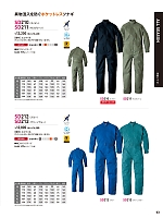 ユニフォーム hins2026n063