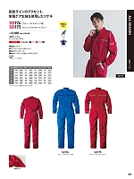 ユニフォーム hins2026n069