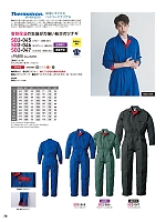 ユニフォーム hins2026n070