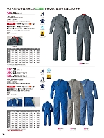 ユニフォーム hins2026n078