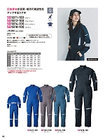 ユニフォーム hins2026n082