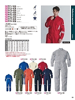 ユニフォーム hins2026n083