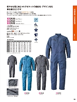 ユニフォーム hins2026n093