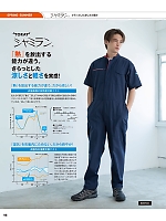 ユニフォーム hins2026n098