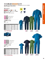 ユニフォーム hins2026n099