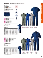 ユニフォーム hins2026n107