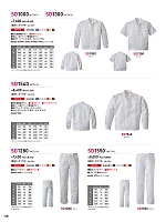 ユニフォーム hins2026n118