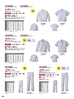 ユニフォーム hins2026n120