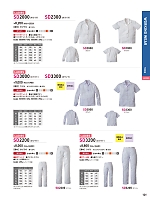 ユニフォーム hins2026n121