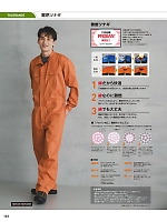 ユニフォーム hins2026n124