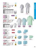 ユニフォーム hins2026n133