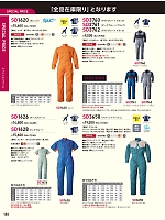 ユニフォーム hins2026n134