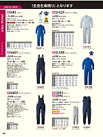 SD6602 サロペット(ビンテージネイビー)のカタログページ(hins2026n136)