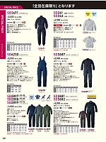 SD6230 サロペットのカタログページ(hins2026n138)