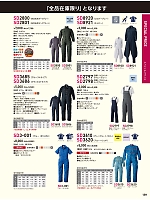 ユニフォーム hins2026n139