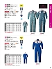 ユニフォーム632 SD3660 ツナギ(ブルー･ベージュ)