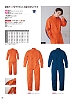 ユニフォーム486 SD32 ツナギ(オレンジ)