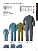 ユニフォーム509 SD601 ツナギ(ブルー)