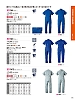 ユニフォーム SD1410