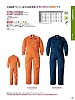 ユニフォーム SD532 
