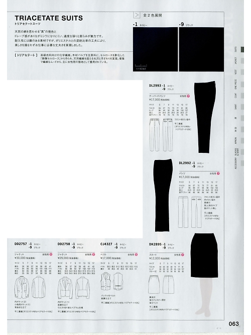 セブンユニホーム SEVEN UNIFORM [白洋社],DD2757,ジャケット(女性用)の写真は2020最新カタログ63ページに掲載されています。