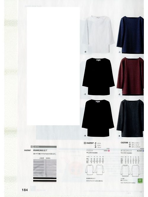 セブンユニホーム SEVEN UNIFORM [白洋社],CU2598,ニットシャツ(男女兼用)の写真は2020最新カタログ184ページに掲載されています。