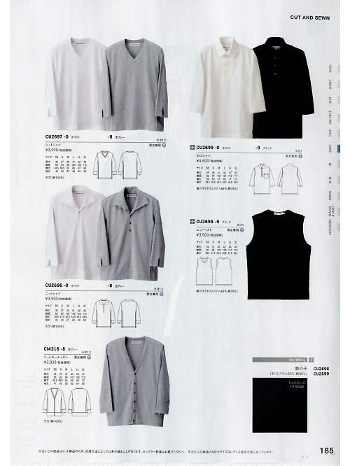 セブンユニホーム SEVEN UNIFORM [白洋社],CU2698 ニットベスト(兼用)の写真は2020最新オンラインカタログ185ページに掲載されています。