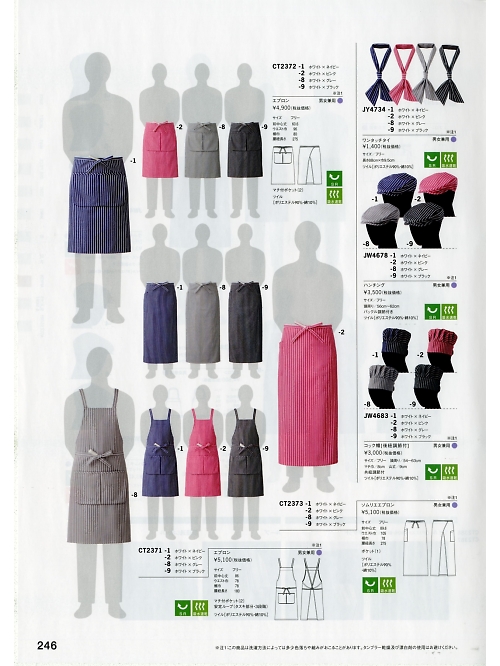 セブンユニホーム SEVEN UNIFORM [白洋社],JW4683,コック帽(兼用)の写真は2020最新カタログ246ページに掲載されています。