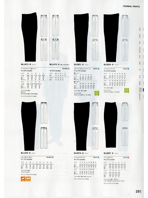 セブンユニホーム SEVEN UNIFORM [白洋社],DL2924,ツータックパンツの写真は2020最新のオンラインカタログの281ページに掲載されています。