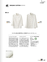 2024 年間物「SEVEN UNIFORM」のカタログ37ページ(hyst2020n037)