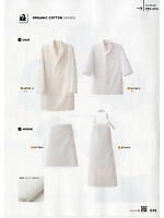 QA7338 長袖医療白衣のカタログページ(hyst2020n039)