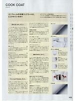 ユニフォーム hyst2020n103