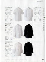 TA8101 コックコート(七分袖)のカタログページ(hyst2020n107)