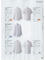 TA8301 コックコート(半袖)のカタログページ(hyst2020n109)