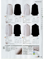 2024 年間物「SEVEN UNIFORM」のカタログ115ページ(hyst2020n115)