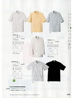 2024 年間物「SEVEN UNIFORM」のカタログ125ページ(hyst2020n125)