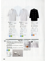 ユニフォーム hyst2020n128