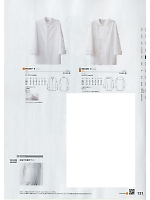 2024 年間物「SEVEN UNIFORM」のカタログ131ページ(hyst2020n131)