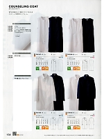 2024 年間物「SEVEN UNIFORM」のカタログ134ページ(hyst2020n134)