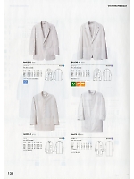 AA470 中華コートのカタログページ(hyst2020n138)
