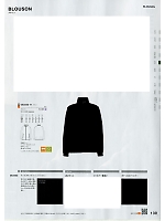 CE2222 兼用ブルゾンのカタログページ(hyst2020n139)