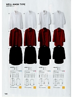 2024 年間物「SEVEN UNIFORM」のカタログ158ページ(hyst2020n158)